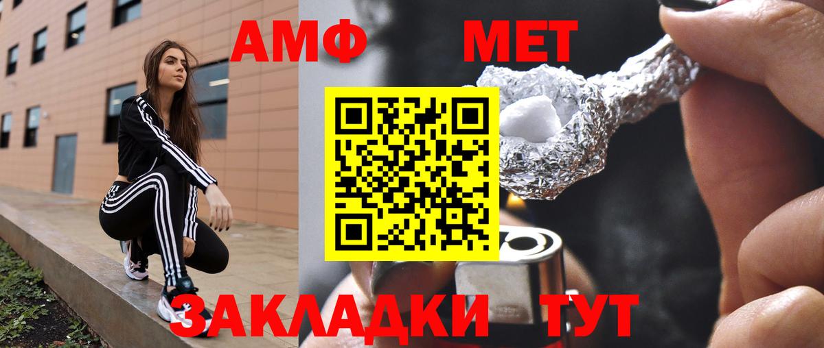 АМФ 98%  Вход с VPN  Amphetamine  Ейск 