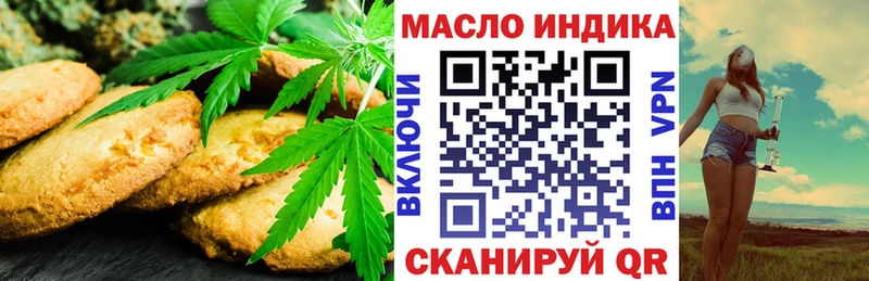 где купить наркоту  Ейск  Cannafood марихуана 
