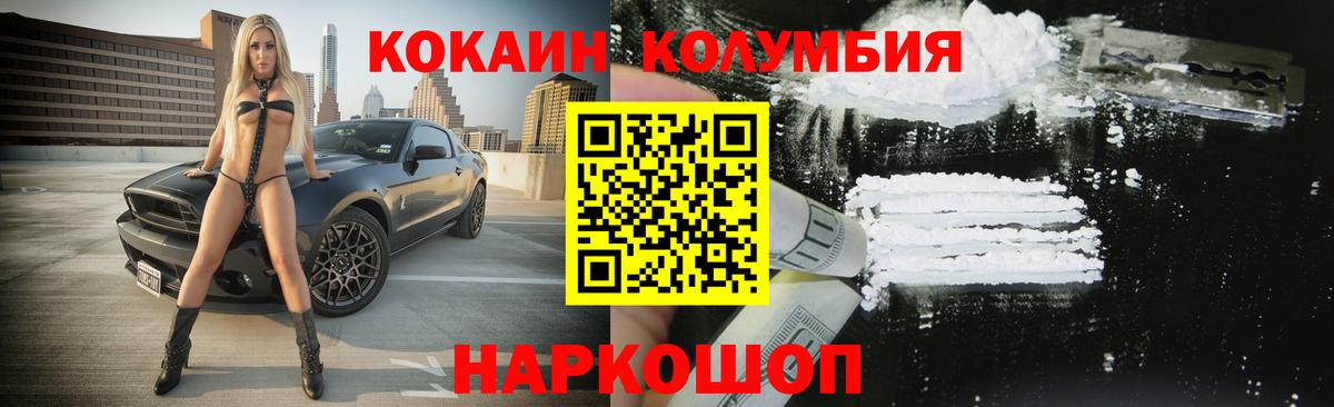 COCAIN 97% Ейск