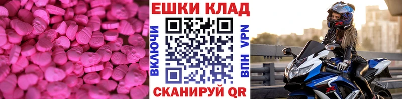 Экстази mix  Ейск 