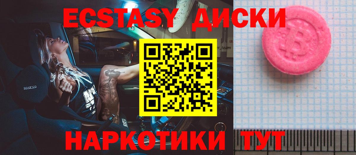 Ейск  Экстази ешки  ЭКСТАЗИ  Экстази XTC  Вход с VPN 