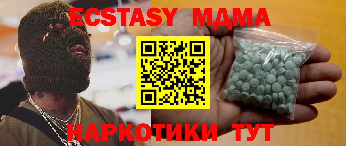 Ecstasy Дубай Ейск