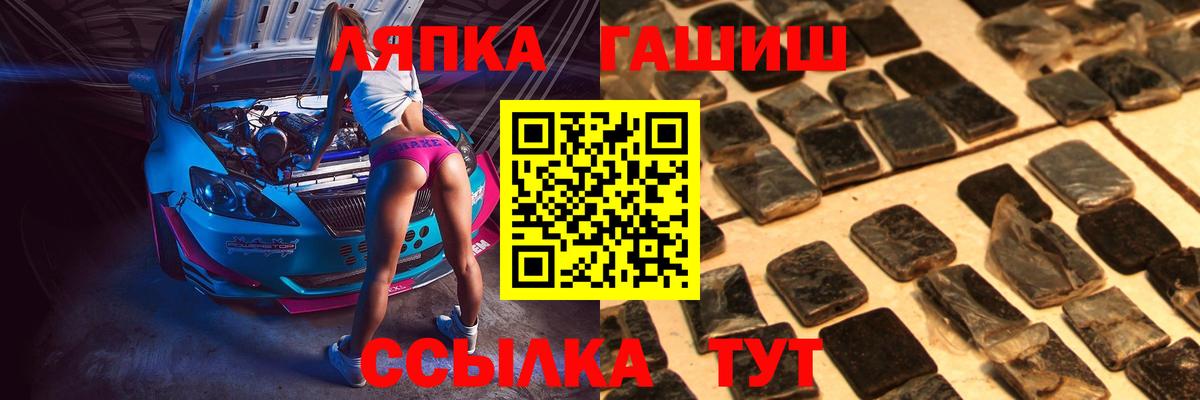 Гашиш гарик  Вход с VPN  Ейск 