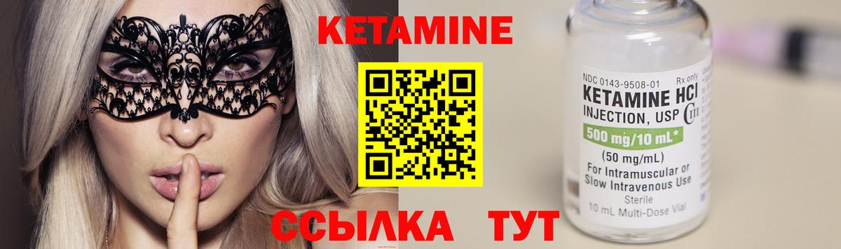 Кетамин VHQ  КЕТАМИН ketamine  Вход с VPN  Ейск 