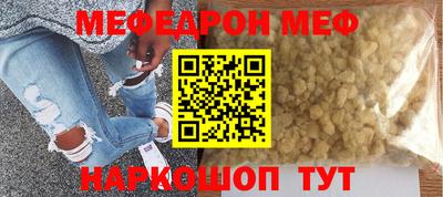 мефедрон мука Кумертау