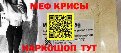 мефедрон мука Кумертау