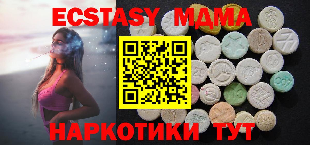 Ейск  MDMA кристаллы  Вход с VPN 