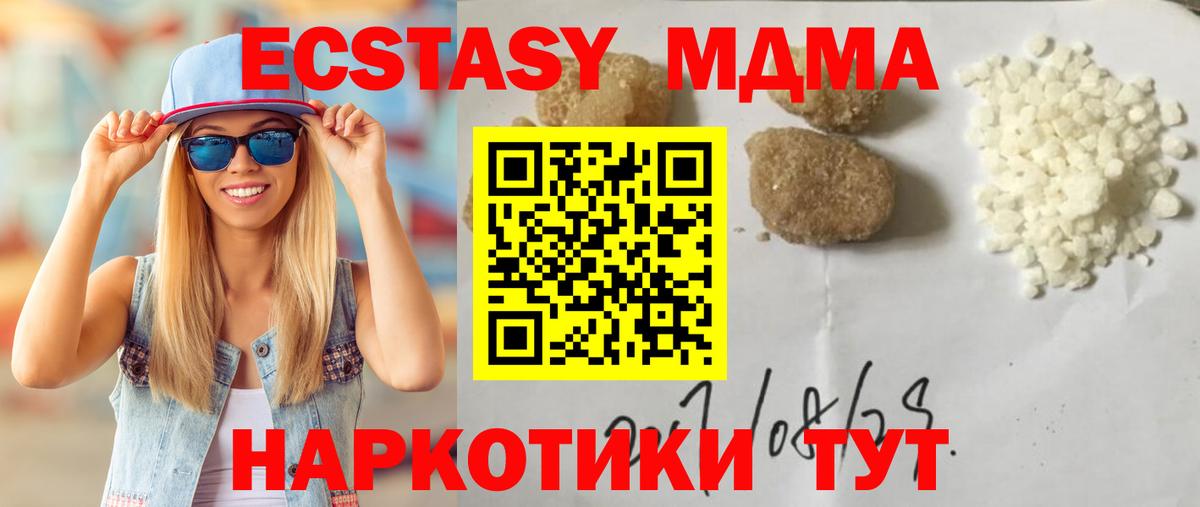 МДМА VHQ Ейск