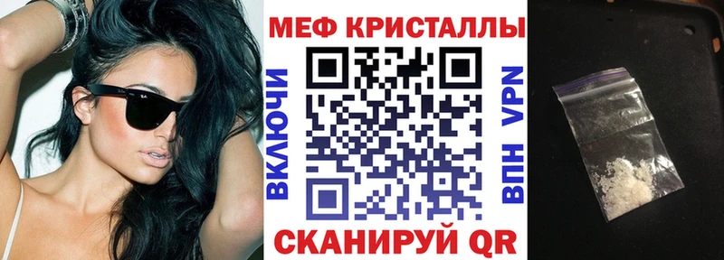 МЯУ-МЯУ mephedrone  KRAKEN маркетплейс  Ейск 