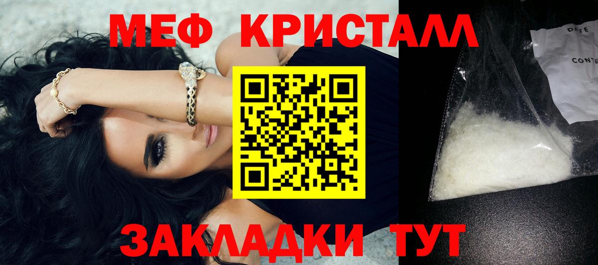 Ейск  Мефедрон мука  МЯУ-МЯУ  Вход с VPN 