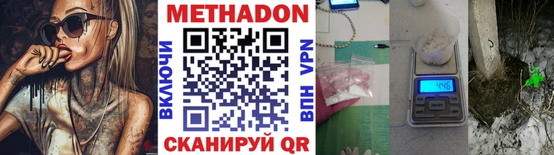 Метадон methadone  Ейск 