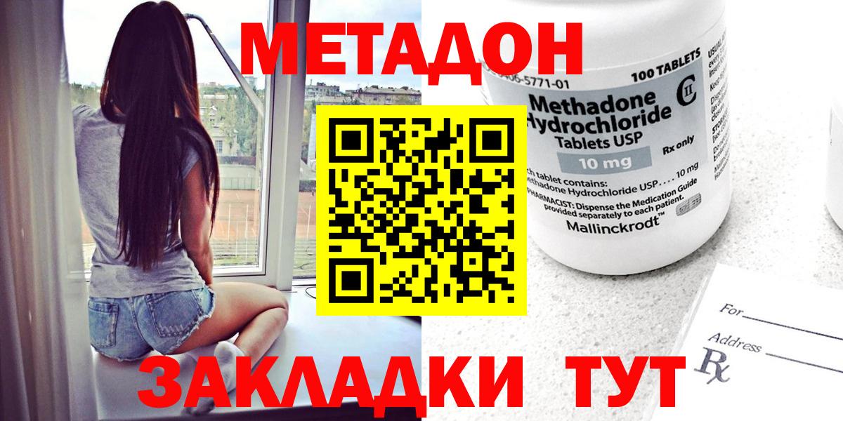 Метадон VHQ Ейск