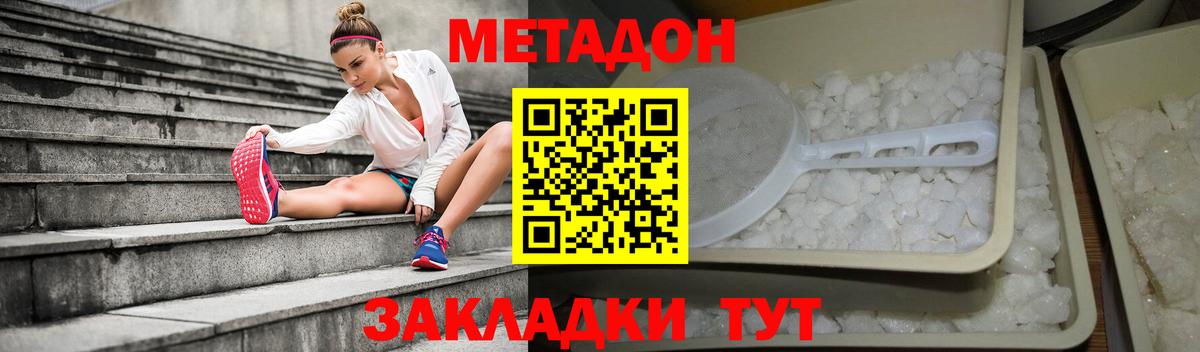 Ейск  omg ссылки  darknet телеграм  Вход с VPN  МЕТАДОН VHQ  Метадон мёд 