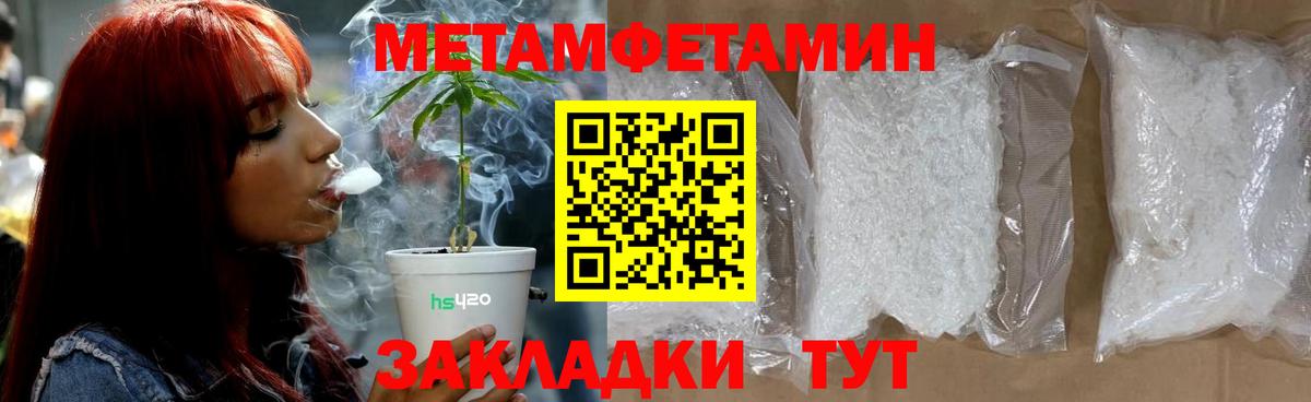 Ейск  Метамфетамин Methamphetamine  Первитин  Вход с VPN 