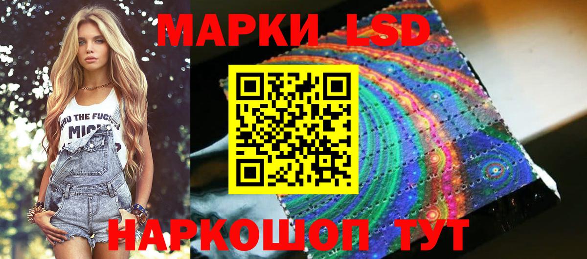 Наркотические марки 1,5мг Ейск