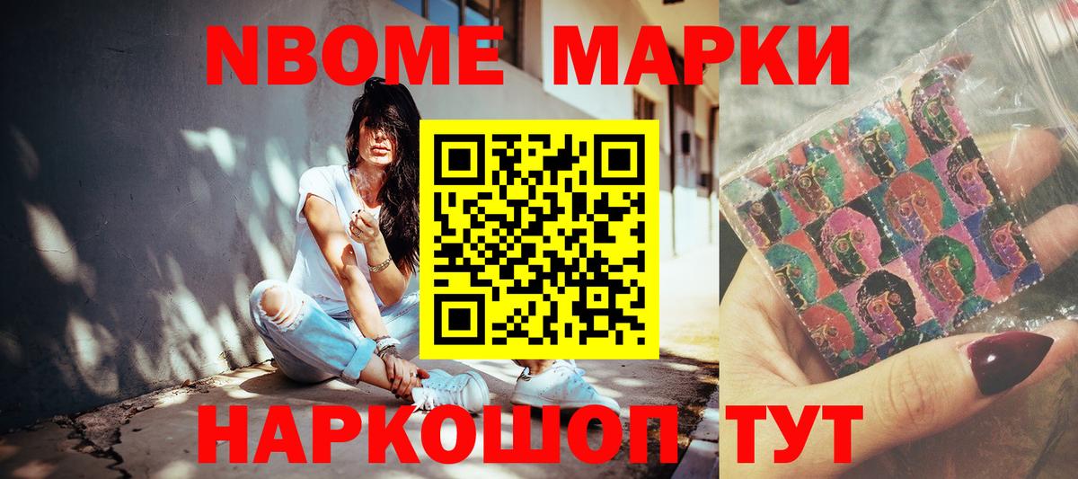 Наркотические марки 1,5мг  цены наркотик  Ейск  Вход с VPN 