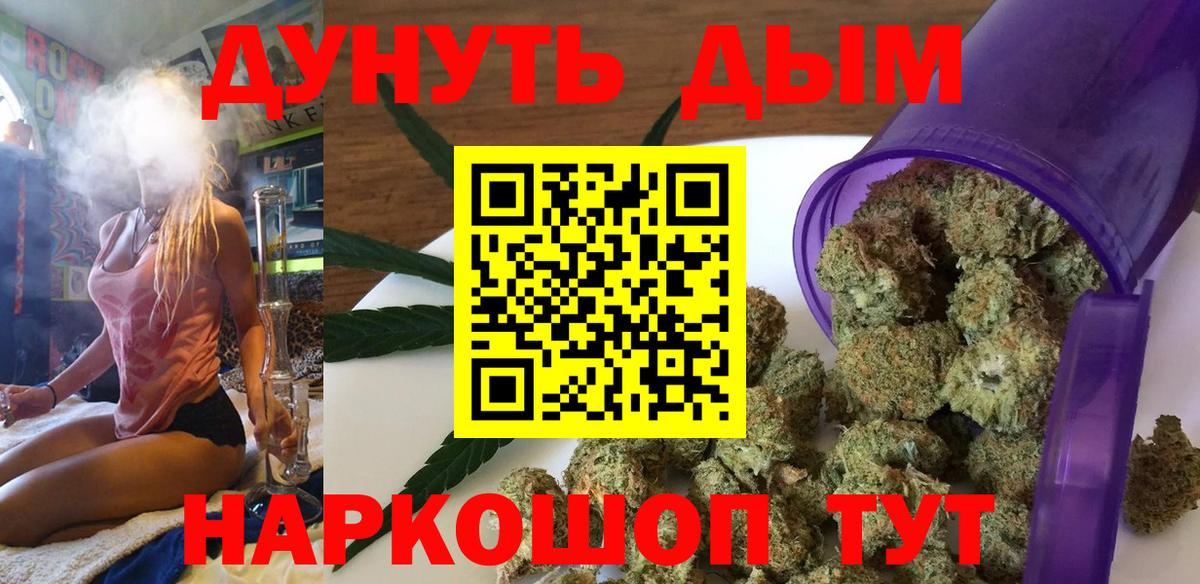 Ейск  Шишки марихуана сатива  Бошки марихуана Amnesia  Вход с VPN  МАРИХУАНА индика 